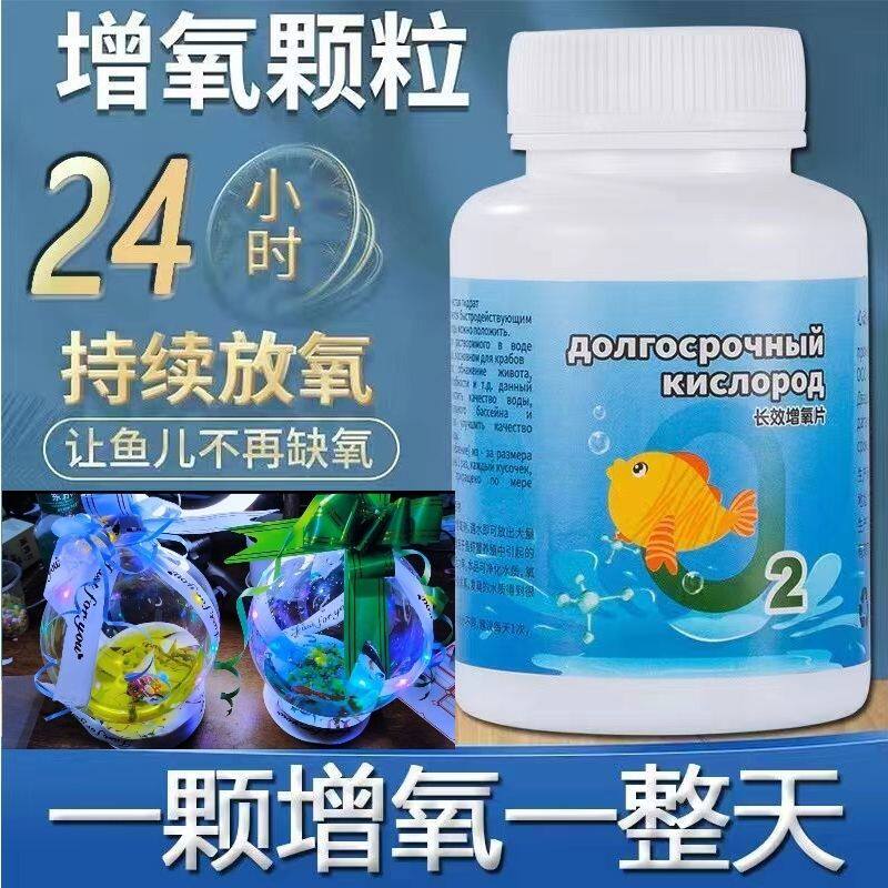 养鱼氧气片不用电制氧鱼塘打窝钓鱼鱼缸增氧气泡造景水产增氧颗粒