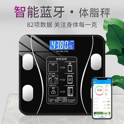 减肥称智能体脂秤多功能电子秤