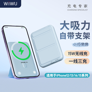 WiWU10000毫安磁吸无线充电宝适用iphone14promax大容量Magsafe20W快充苹果15专用13手机移动电源官方旗舰店