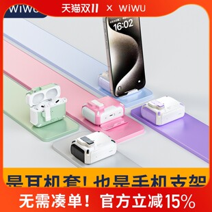 WiWU耳机保护套适用苹果airpodspro3代保护套保护壳airpodspro2代airpods4耳机套Airpods3代磁吸弹盖支架防摔