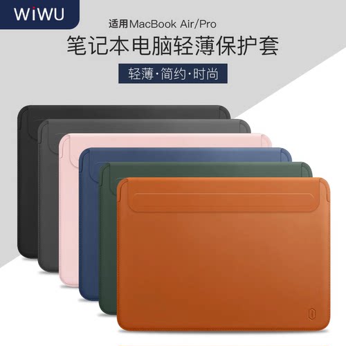 wiwu笔记本电脑包内胆包适用于苹果macbookair13.3手提14保护套pro13.6保护壳高级感男女款通勤15点6英寸平板-封面