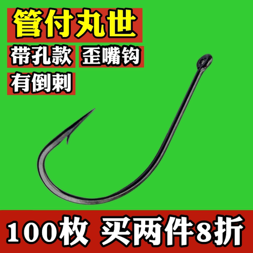 100枚管付丸世歪嘴鱼钩长柄有刺