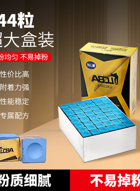 LCBA来力皮尔力专用巧粉台球杆巧克粉台球用品皮头粉桌球枪壳粉