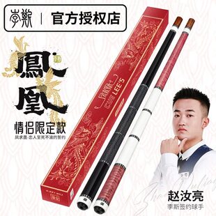 李斯凤求凰粉色台球杆三段式皮把情侣款桌球杆中式九球黑八大头杆