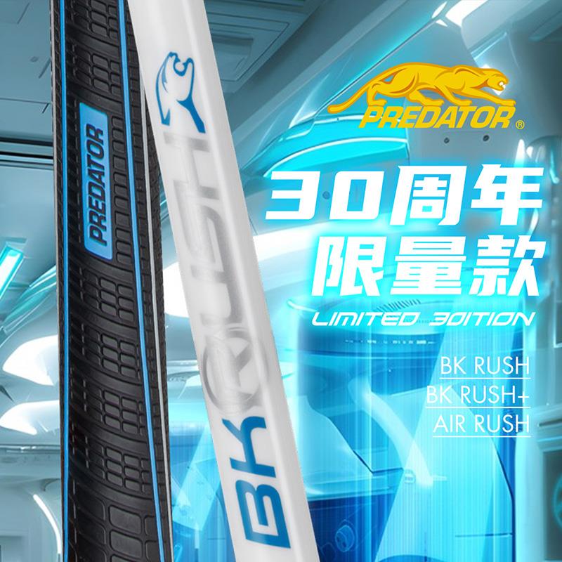PREDATOR美洲豹BKRUSH台球杆冲杆冲跳一体BKR白色30周年限定系列
