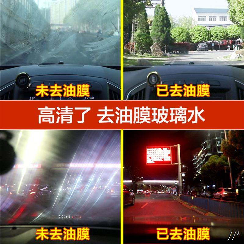 奥吉龙油膜净玻璃水 冬季防冻车用雨刮器雨刷精去油膜四季通用-45