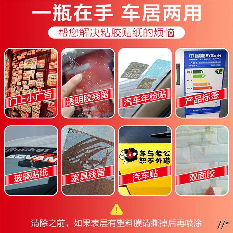 奥吉龙除胶剂去胶清洁剂汽车家用粘胶除神器清洗不干胶清理