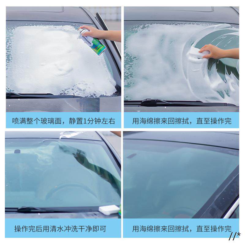 奥吉龙泡泡玻璃油膜净清洗剂汽车前挡风玻璃油膜去除剂玻璃清洁剂
