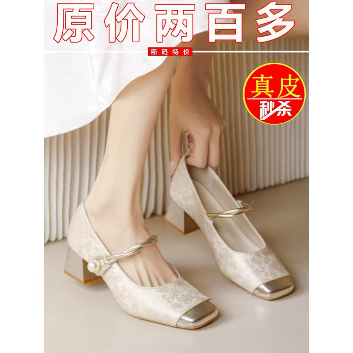 品牌真皮中跟玛丽珍单鞋配旗袍图片