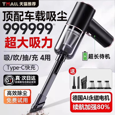 热销爆款】无线车载吸尘器家用