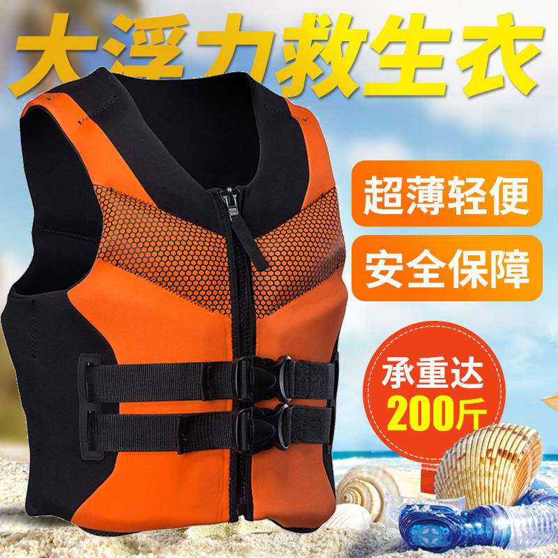 大浮力救生衣大人成人儿童游泳装备船用专业救生背心车载防汛钓鱼