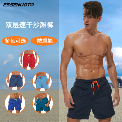 男士宽松防尴尬运动沙滩裤