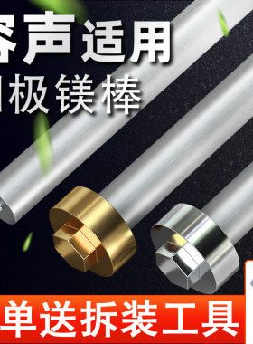 适用于容声电热水器镁棒通用40/50/60/80L升排污口阳极棒镁棒配件