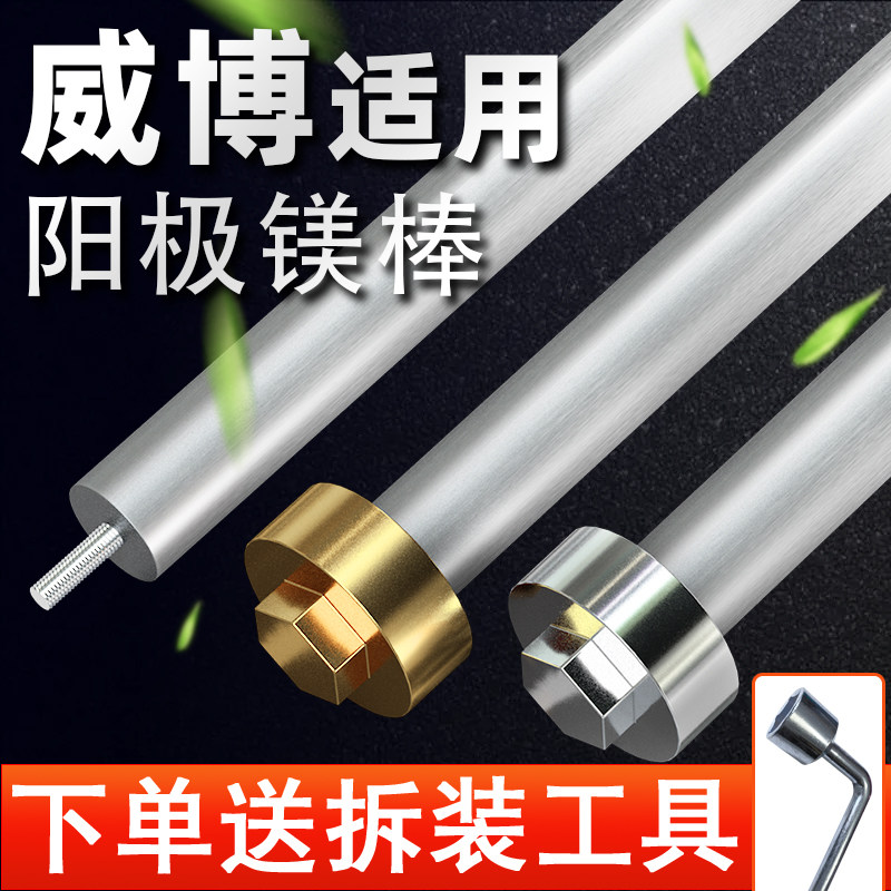 适用威博电热水器镁棒3G三高40/50/60/80升L通用阳极棒排污口配件,生活电器,其他生活家电配件,淘宝优惠券,粉丝福利购,淘宝优惠卷