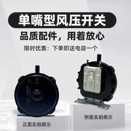 单嘴型风压开关燃气热水器通用型配件适用美的樱花迅达前锋樱雪