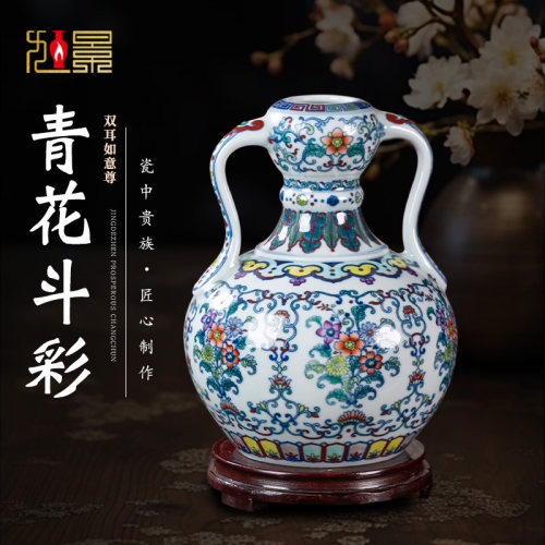 旭景新中式陶瓷景德镇斗彩花瓶