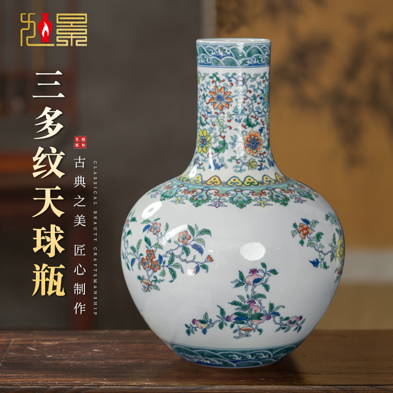 福寿三多纹天球瓶陶瓷装饰摆件