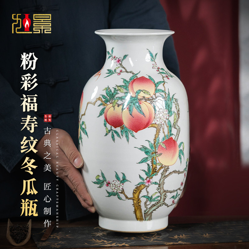 景德镇陶瓷花瓶手绘寿桃冬瓜瓶中式仿古客厅家居瓷瓶装饰瓷器摆件