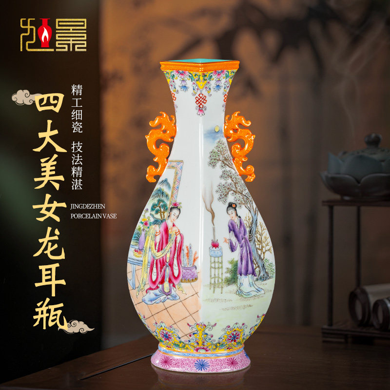 钟家窑景德镇陶瓷器花瓶中式四大美女瓷瓶客厅博古架家居装饰摆件