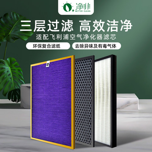适配飞利浦过滤网空气净化器