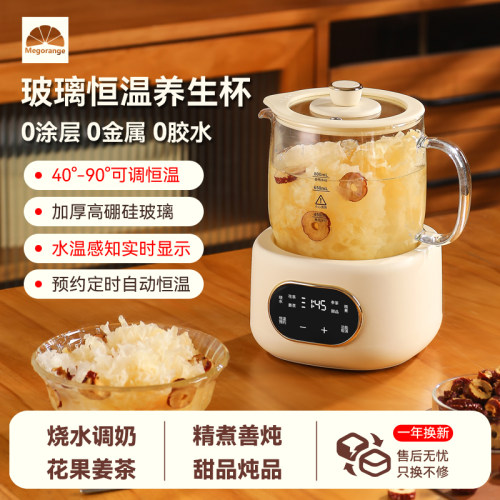 仟度橙智能恒温全玻璃养生杯