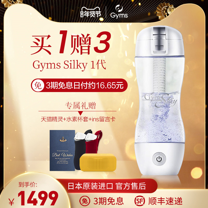 日本素水杯价格 日本素水杯图片 星期三