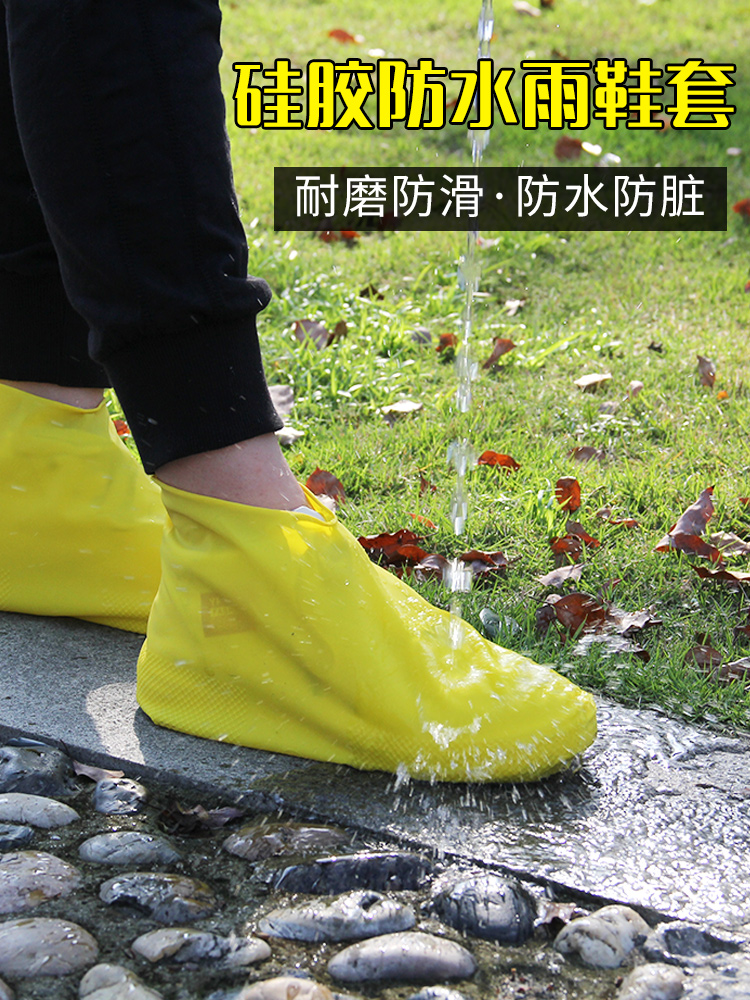 Rainproof shoe cover for men and women silicone shoe cover Waterproof rainy day thickened non-slip wear-resistant bottom Children's outdoor shoe cover