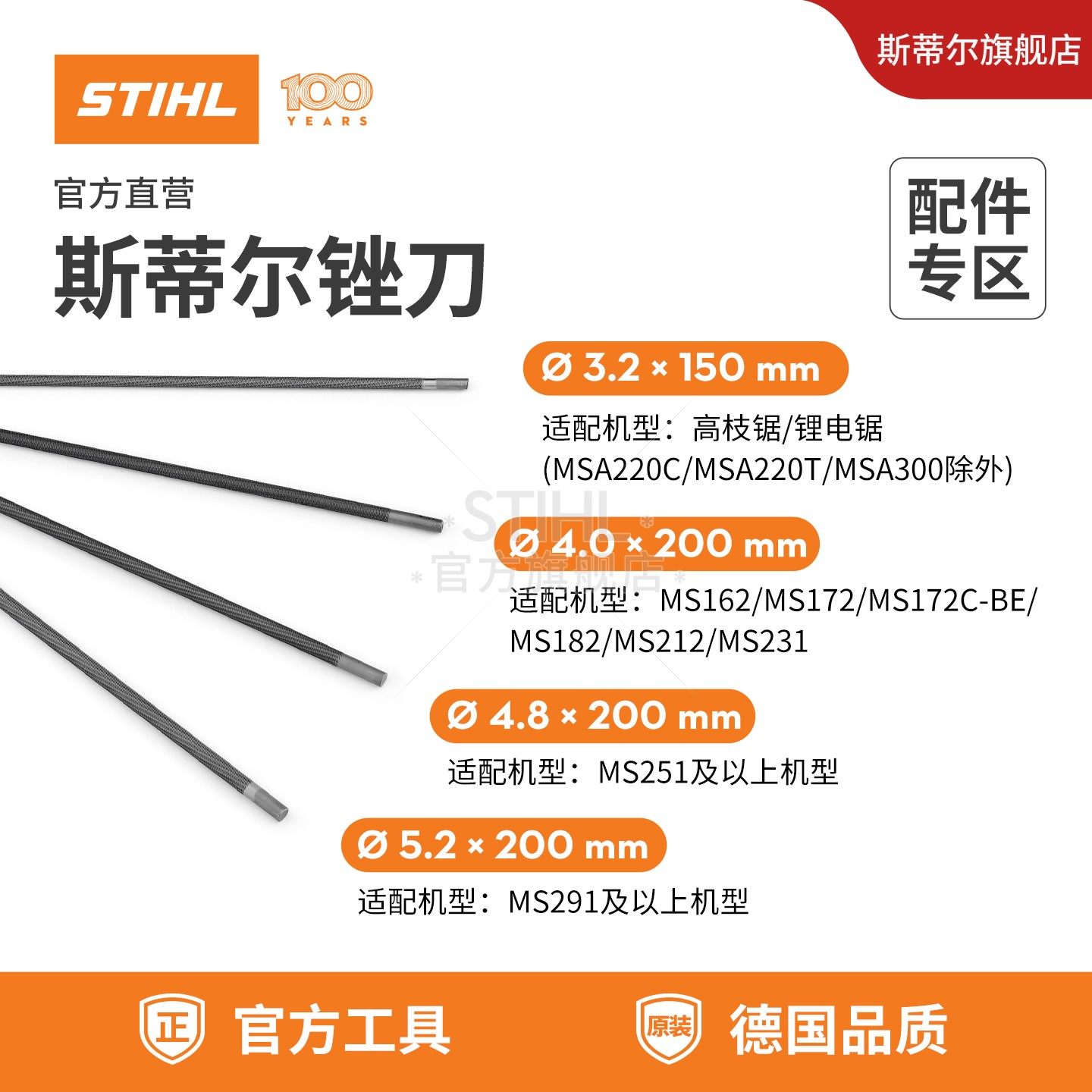 斯蒂尔伐木油锯链条锉刀德国原装进口4.0电锯磨链圆锉正品,五金/工具,刀锉,淘宝优惠券,粉丝福利购,淘宝优惠卷