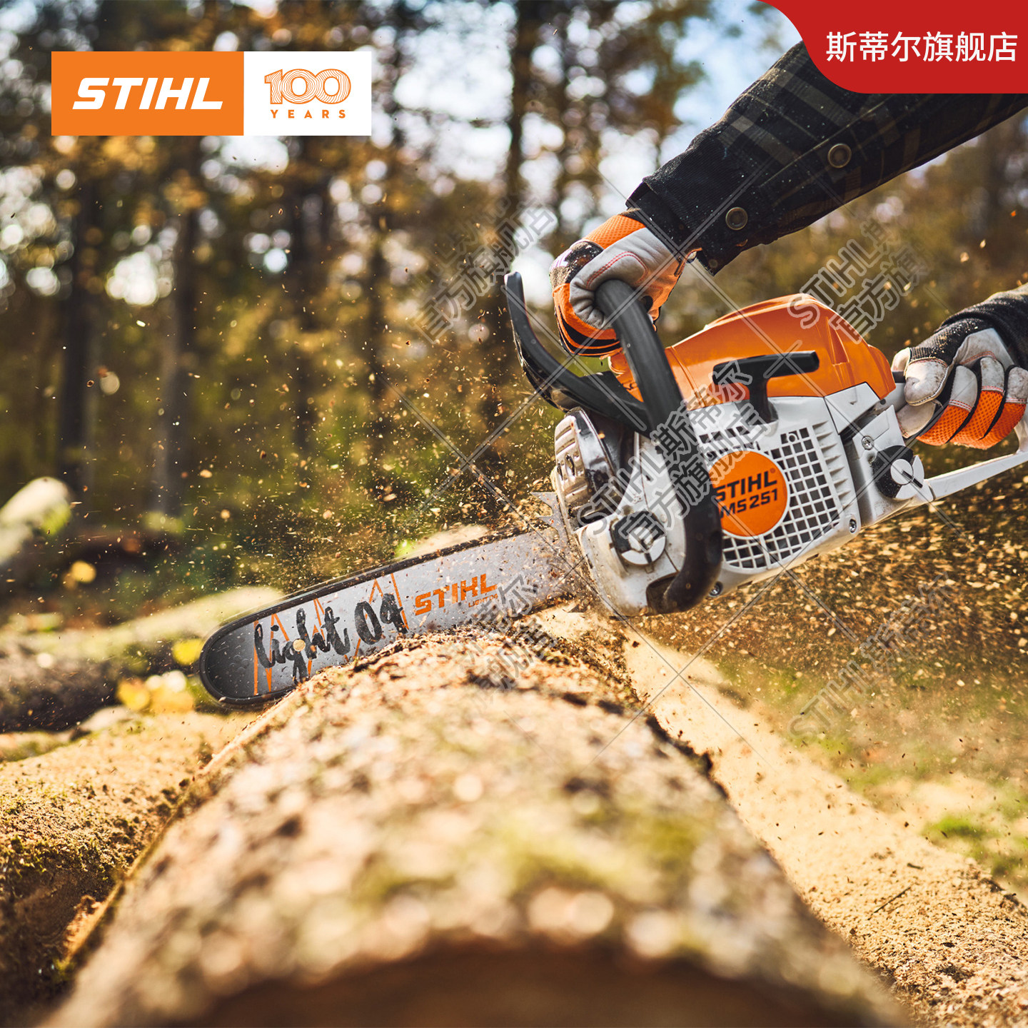 斯蒂尔stihl德国进口油锯汽油锯大功率伐木砍柴树家用二冲程MS251图片