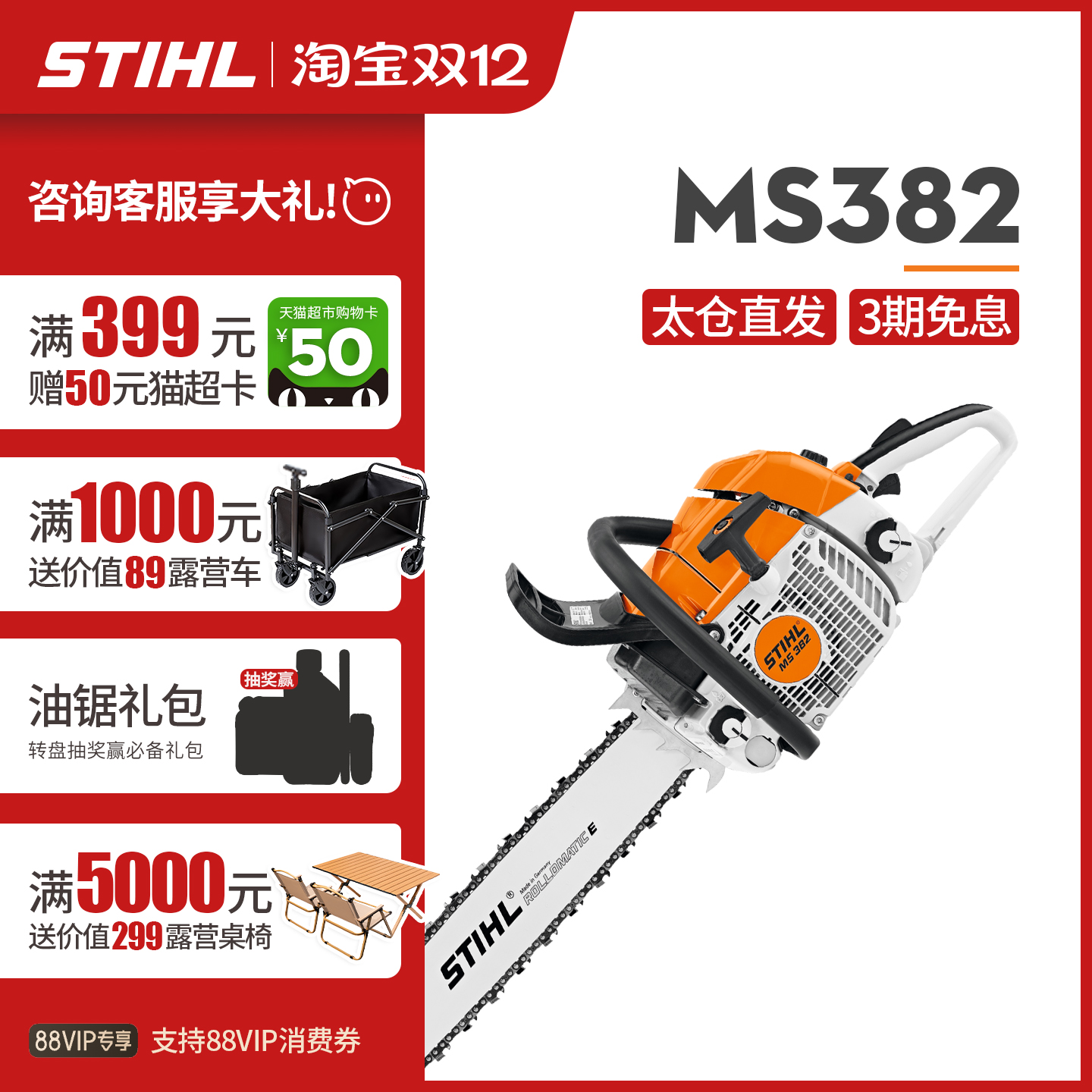 斯蒂尔stihl德国进口油锯汽油锯大功率伐木锯大型专业MS251/MS382