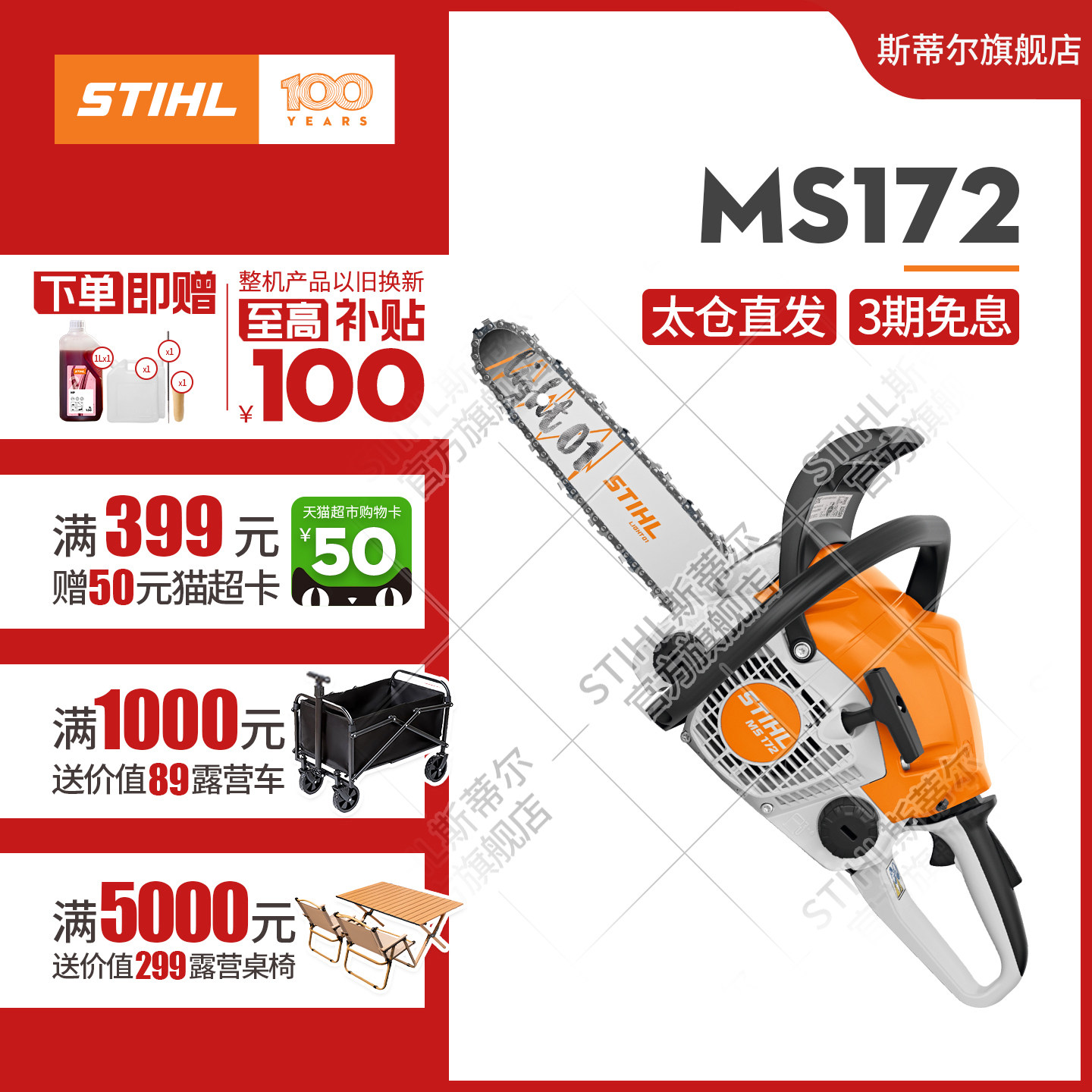 斯蒂尔stihl德国油锯链条锯伐木砍树砍柴小型轻便家用MS162/172,农机/农具/农膜,割灌机/割草机/油锯,淘宝优惠券,粉丝福利购,淘宝优惠卷