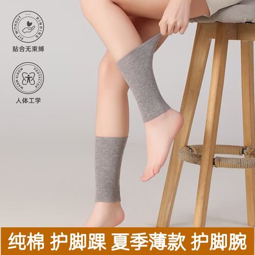日本高端SJ夏季薄款纯棉护踝袜套男女小腿袜护腿套脚脚踝运动透气