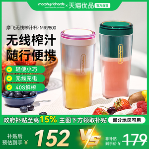 摩飞榨汁机MR9800小型随身便携式无线充电户外家用多功能榨果汁杯