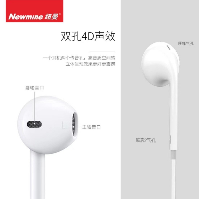 纽曼X07线控耳机半入耳休闲运动白色时尚便携手机电脑平板圆孔