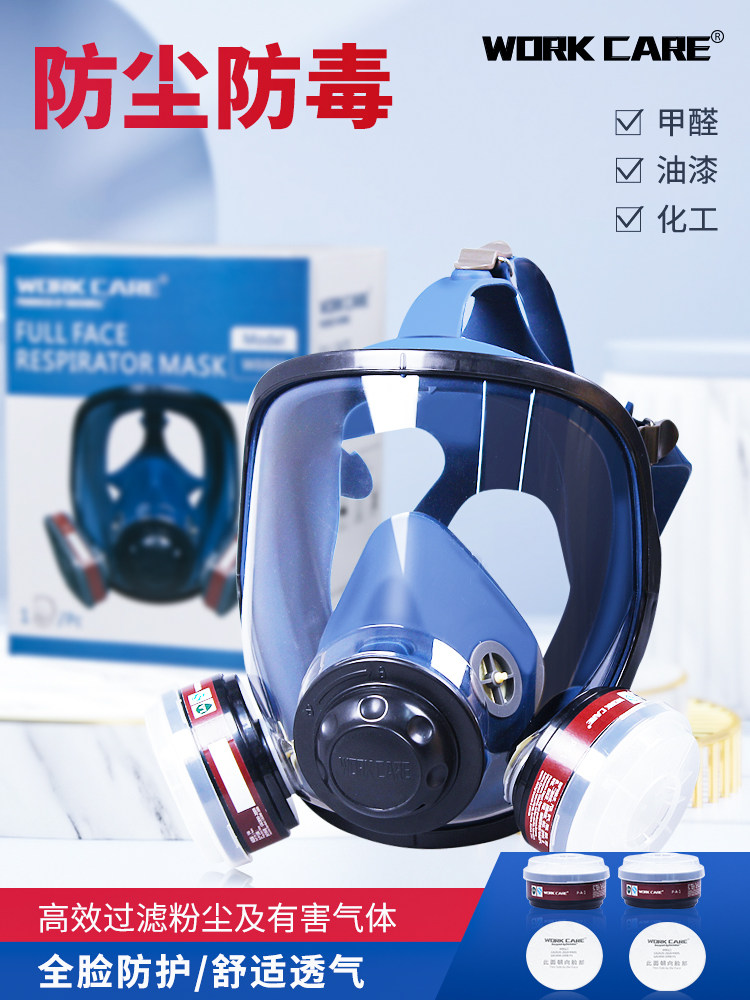 防毒面具全面罩喷漆防灰尘面罩工业气体防护全脸面具椰壳活性炭