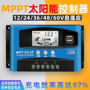 光伏太阳能控制器mppt充放电家用12V24V36V48V60V通用30A60A100A