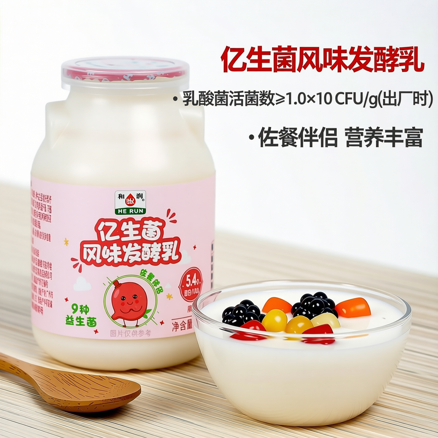 和润益生菌酸奶 风味发酵乳145g 多种活性益生菌低温酸奶
