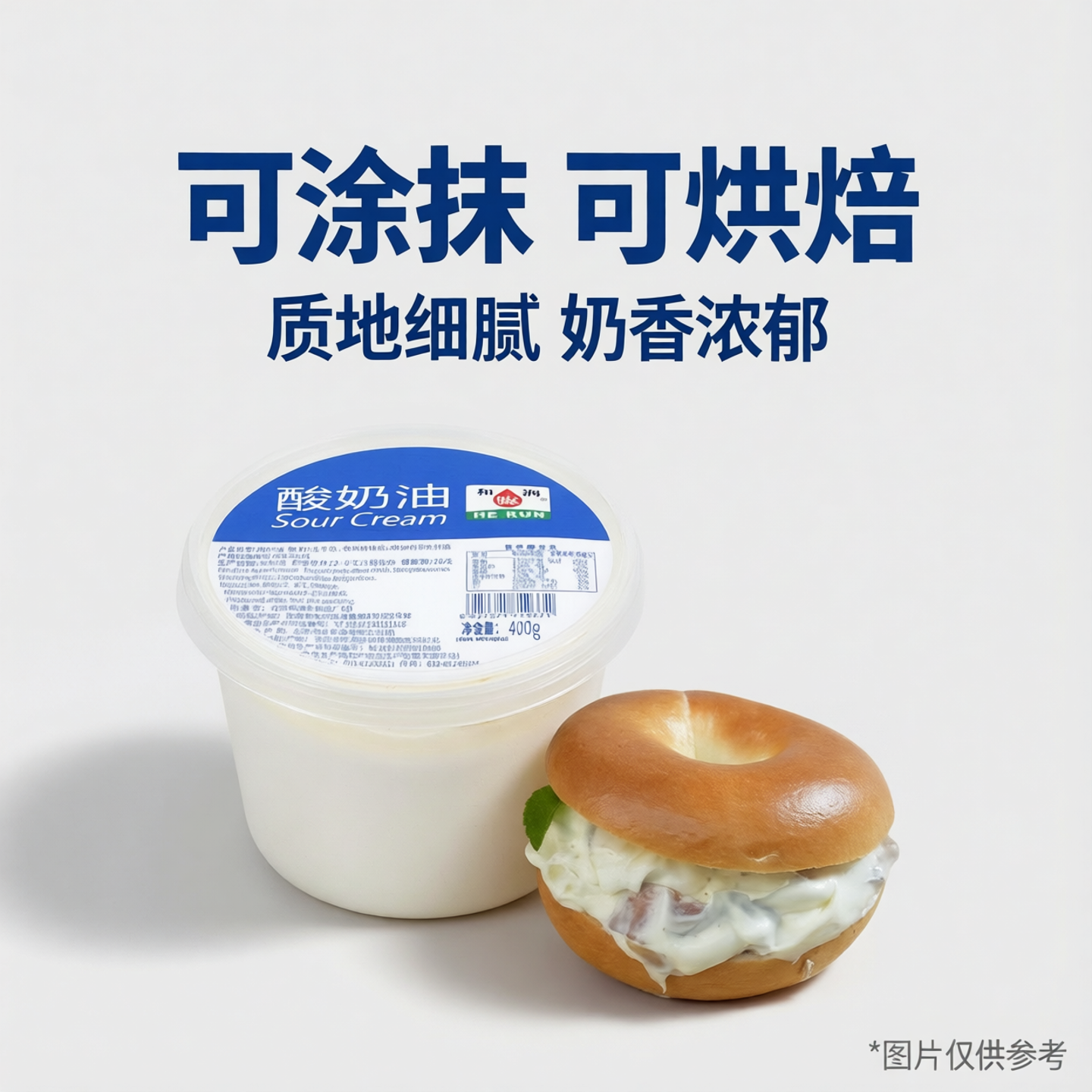 和润酸奶油 发酵稀奶油400g SourCream 即食奶酪沙拉面包涂抹面包