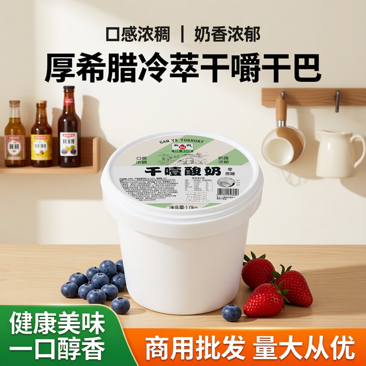 【商用批发】和润干噎酸奶0蔗糖干嚼干巴低温无糖固体酸奶1KG图片