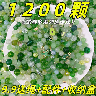 【踏春出游】串珠手工礼物琉璃珠diy配件包制作儿童创意手链项链