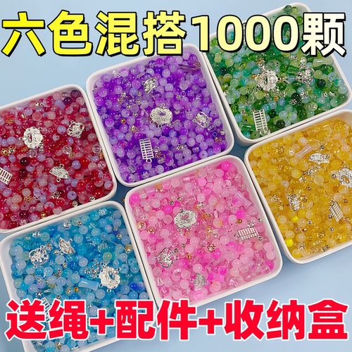9.9串珠子爆花琉璃珠手工手链
