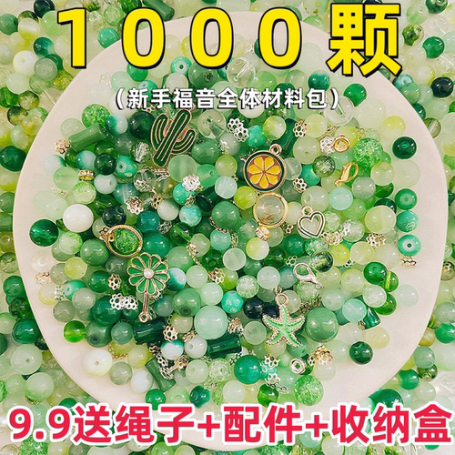 9.9古风琉璃串珠DIY材料包手工自制手链散珠套装儿童解闷穿珠玩具