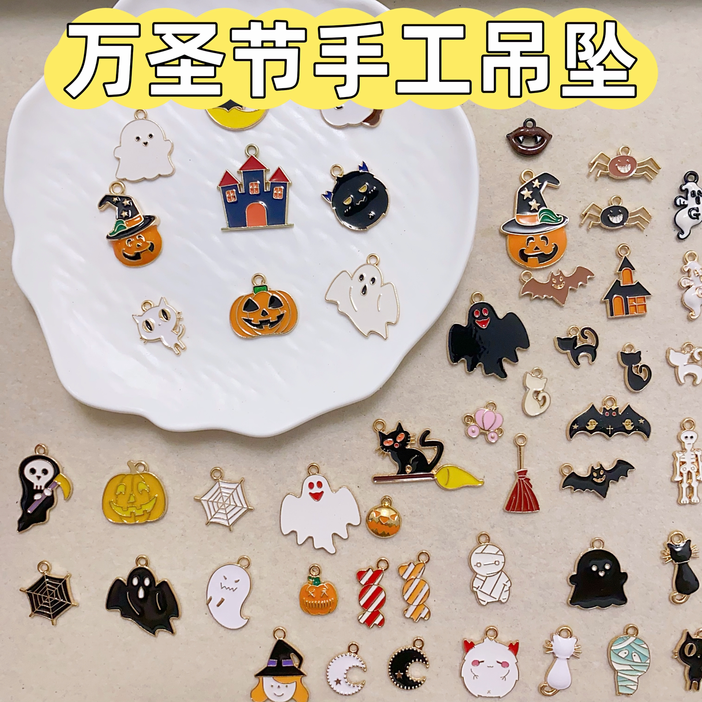 万圣节幽灵挂件合金配件 手工串珠DIY材料手链项链饰品小吊坠配饰