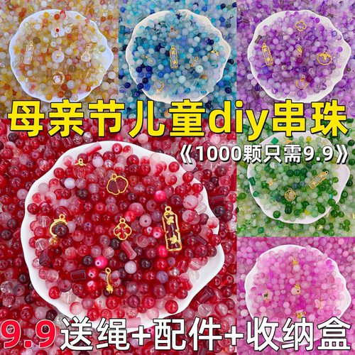 儿童多色DIY串珠材料包手链项链