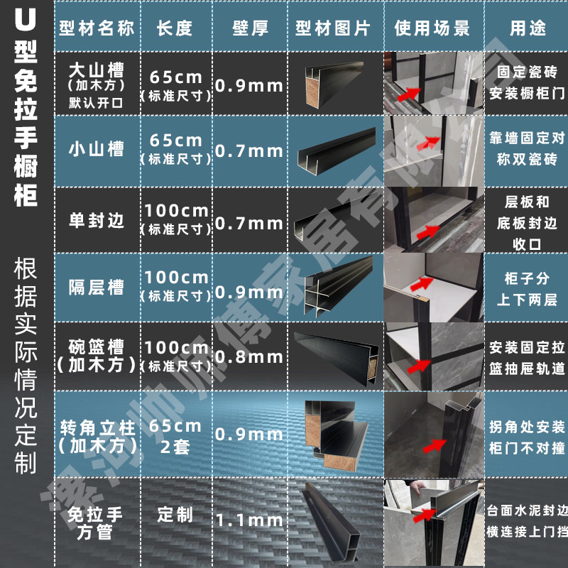 弘晖带免拉手方管瓷砖橱柜型材