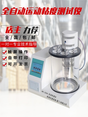 油沥青石油油品柴油粘度计