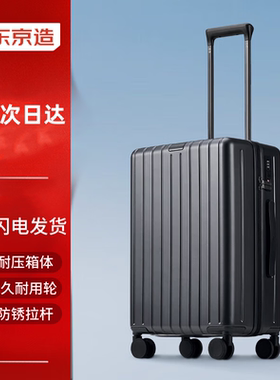京东京造无际行李箱德国PC男女拉杆箱可登机旅行箱皮箱