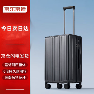 京东京造无际行李箱德国PC男女拉杆箱可登机旅行箱皮箱