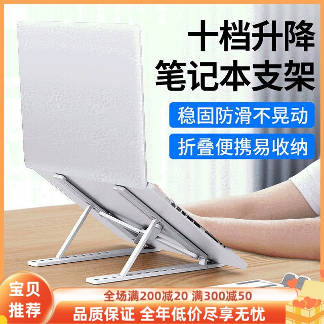 铝合金笔记本电脑支架悬空可异能者调节手提科调节便携式适用于