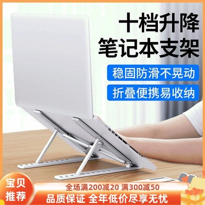 铝合金笔记本电脑支架悬空可异能者调节手提科调节便携式适用于